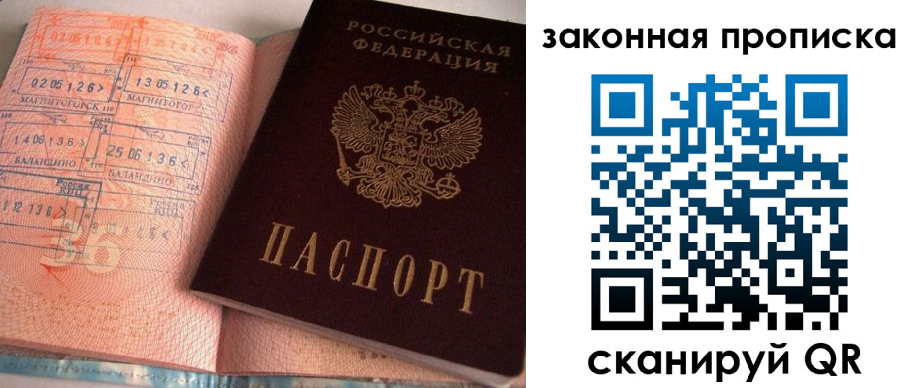 временная регистрация 2025 в Качканаре