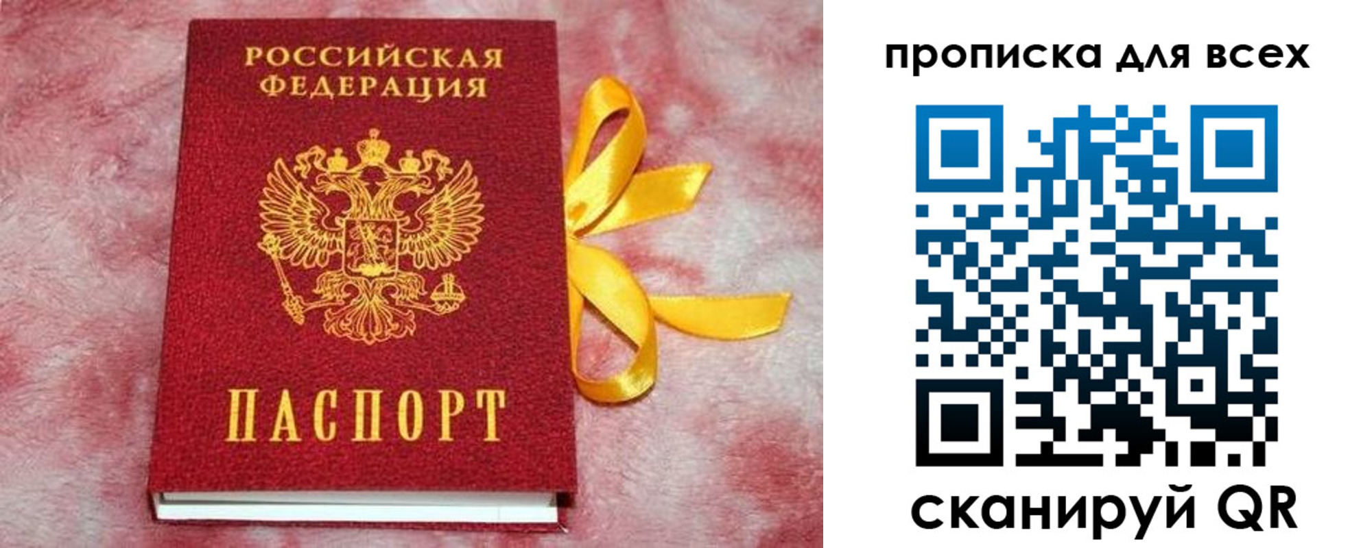 прописка для школы в Качканаре