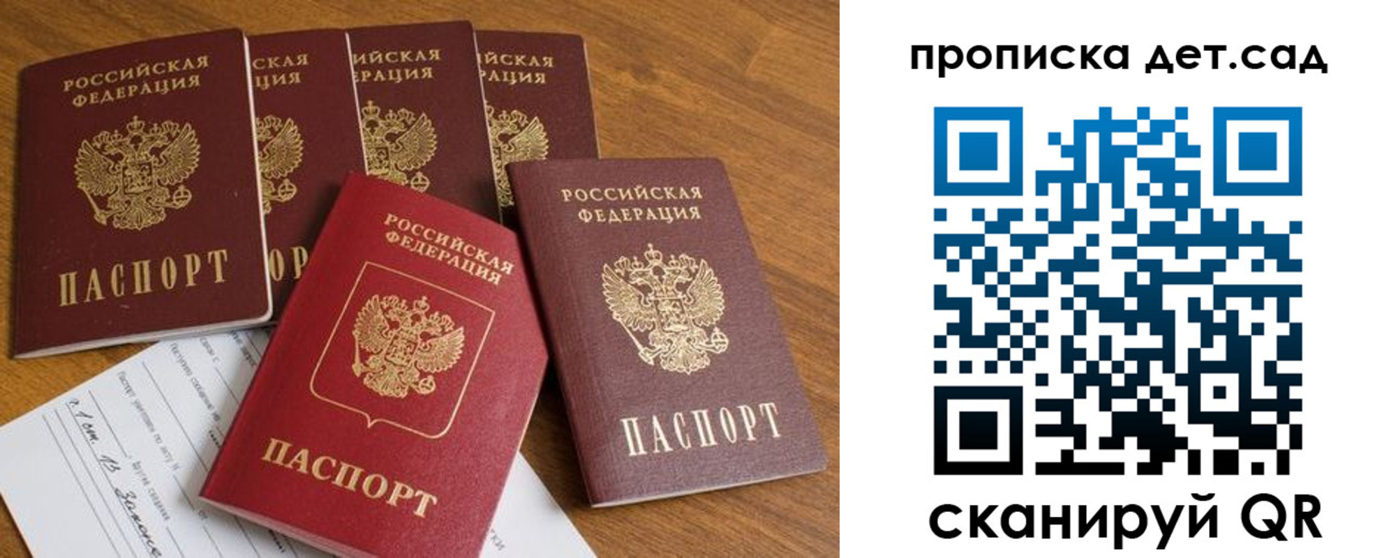 регистрация для дет. сада в Качканаре