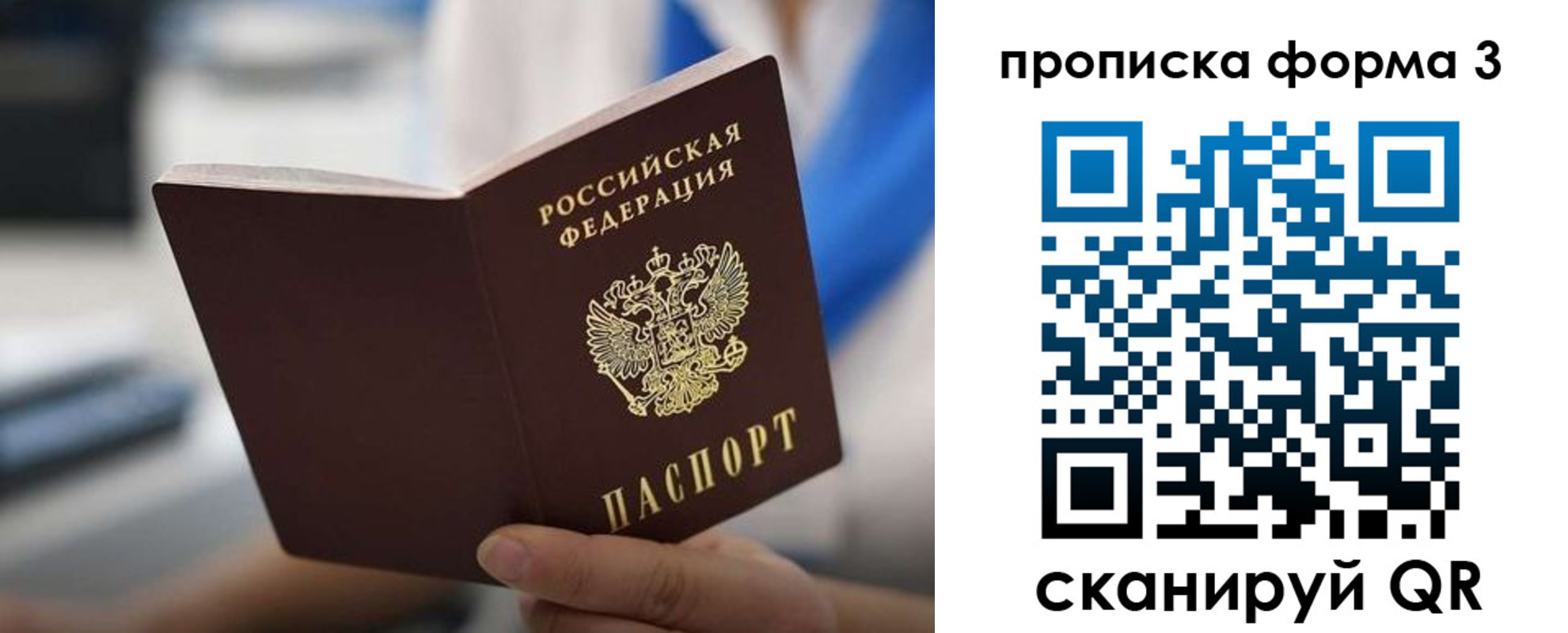 временная регистрация недорого в Качканаре